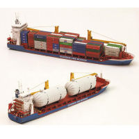 Clothing mother and baby 1:400 Gdansk Cargo Ship DIY handcraft 3D ชุดกระดาษ