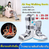 （จัดส่งจากกรุงเทพฯ）เฝือกข้อเท้าแบบยาว ปรับระดับด้วยถุงลม ถอดซักได้ Air Bag Walking Boots *ใส่ได้ทั้งซ้ายและขวา*