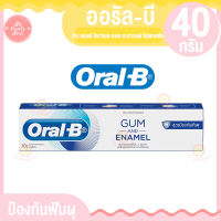 ออรัล - บี กัม แอนด์ อินาเมล ออล อะราวนด์ โปรเทคชั่น (ป้องกันฟันผุ) 40 ก.