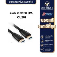 DTECH CU201 Cable DT-CAT8S (2M.)