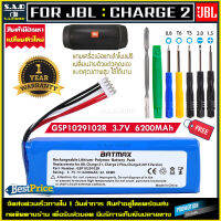 แบตเตอรี่ลำโพง JBL Charge 2 Charge 2+ battery Speaker 6200mAh เเบตเตอรี่ Charge 2 Plus Charge 3 2015 Version GSP1029102R แบตเตอรี่สำหรับลำโพง ลำโพงบลูทูธ Battery jbl charg2 Bluetooth