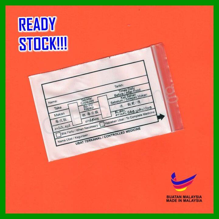 Medical Seal bag, Zipper bag,Tablet bag, Preprinted (1000 pieces) 12cm