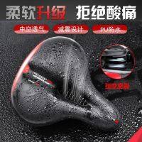 Mountainous Bicycle Saddle Bicycle Seat Cushion Cover Mountainous Bicycle Seat Riding Equipment Accessories