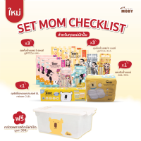 [Baby Moby ]เซ็ต Mom Checklist สำหรับคุณเเม่นักปั้ม