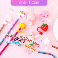 One home จุกปิดปลายแก้วน้ํา แบบซิลิโคน ลายการ์ตูน ใช้ซ้ําได้ Straw dust cover