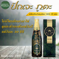 ปัญจะ ภูตะ น้ำสมุนไพร 39 ชนิด  ขวดใหญ่ 700cc