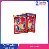 ทาโร่ 50ก.ซุปเปอร์แซบ 50-.