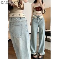 Pants Wide-Leg Casual Mopping Sliding Loose Pants Straight Thin Summer Womens Jeans Style Korean New 2023 DaDuHey?