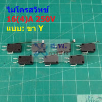 สวิทช์ ไมโครสวิทช์ ลิมิตสวิทช์ Micro Switch Limit Switch 3 ขา 16A 250V #KW ดำ ขา Y (1 ตัว)