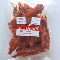 ขนมขัดฟัน Dento หมาฟันปิ๊ง - หนังเกลียวเสียบไก่ 350g แวลูแพ็ค สุดคุ้ม