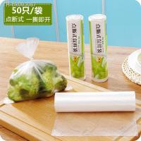 ❐❀✔ Disposable point-off fresh-keeping bag food bag large continuous roll bag household tear bag refrigerator fruit plastic bag