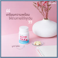 สดชื่นแข็งแรง?กิฟารีนนูทริโฟลิค1กระปุก(60แคปซูล)?TWN SHOPสินค้าแท้100%?