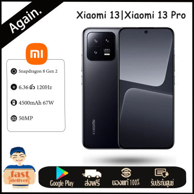 Xiaomi 13 xiaomi 13pro 5G Smartphone Global Version  Snapdragon 8 Gen 2 China Version Leika  6.36 inches 4800mAh 67W Fast Charger Android 13 MIUI 14