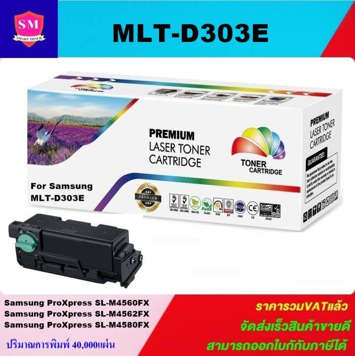 ตลับหมึกเลเซอร์โทเนอร์-samsung-mlt-d303e-40kราคาพิเศษ-color-box-ดำ-สำหรับปริ้นเตอร์รุ่น-samsung-proxpress-m4580fx