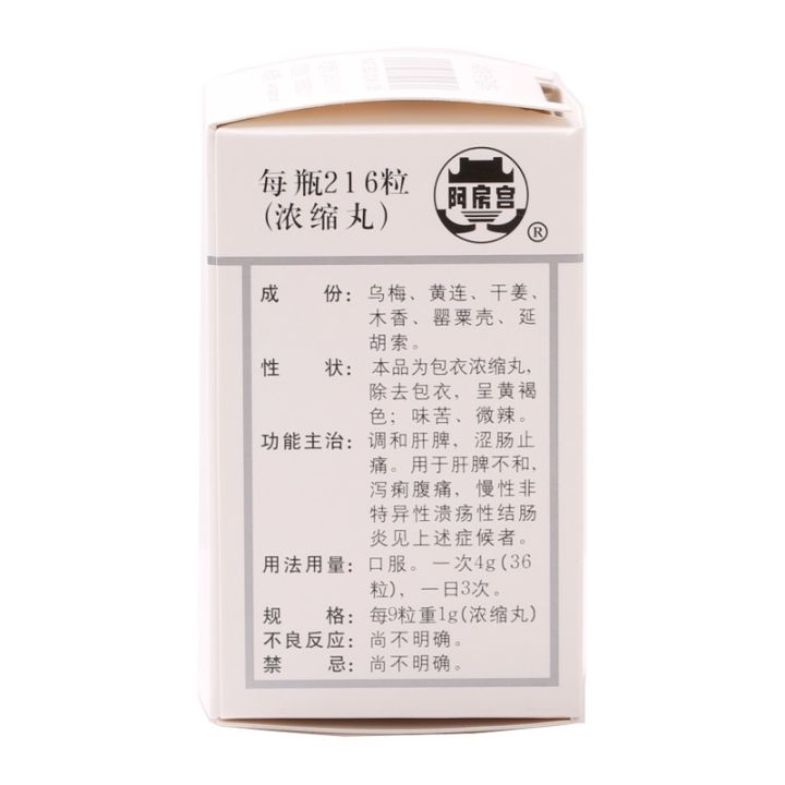 afanggong-guchang-zhixie-pills-216-capsulesx1-bottle-box-chronic-enteritis-spleen-and-stomach-disharmony-colitis-diarrhea-abdominal-pain-medicine