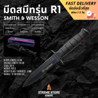 Xtreme Store มีดพก มีดเดินป่า มีด Smith R1 มีดและชุดเครื่องมืออเนกประสงค์ มีดแคมป์ อุปกรณ์เดินป่า มีด2คม แถมฟรี หินลับมีด สินค้าพร้อมส่ง ขนาด 26 CM