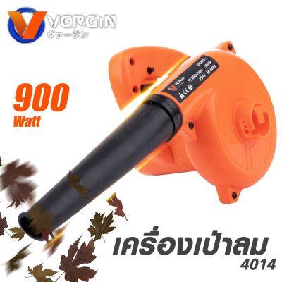 เป่าลมไฟฟ้า โบวเวอร์เป่าลม ดูดฝุ่น VERGIN VG4014 กำลังไฟ 900W (ส่งไว)