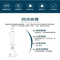 [Fast delivery]Original COD reflux device Distillation device Dichromate method tester with spherical condenser and Erlenmeyer flask