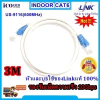 สายแลน Cat6 Link แท้ ยาว 3 เมตร ตัดแบ่งเข้าหัวพร้อมใช้งาน