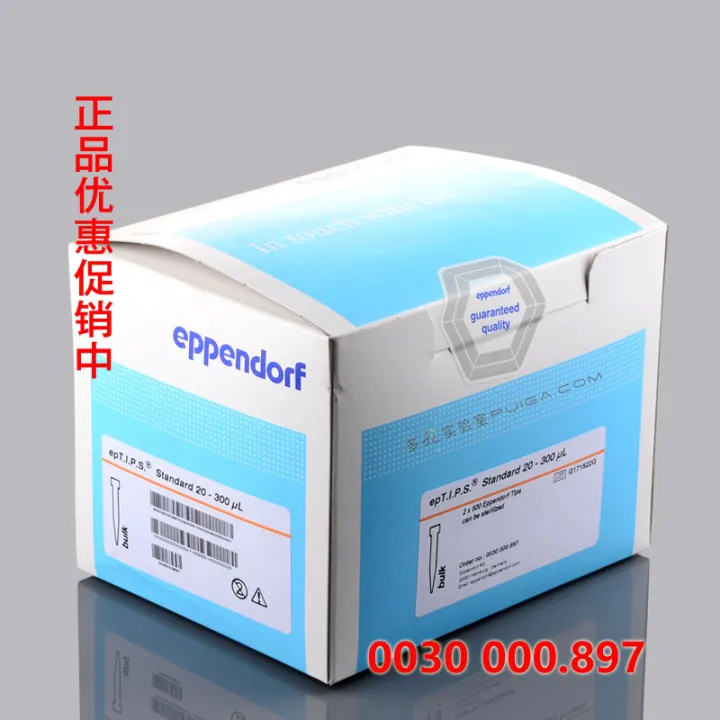 Eppendorf Eppendorf bag pipette tip nozzle 20300ul pipette tip nozzle Lazada PH
