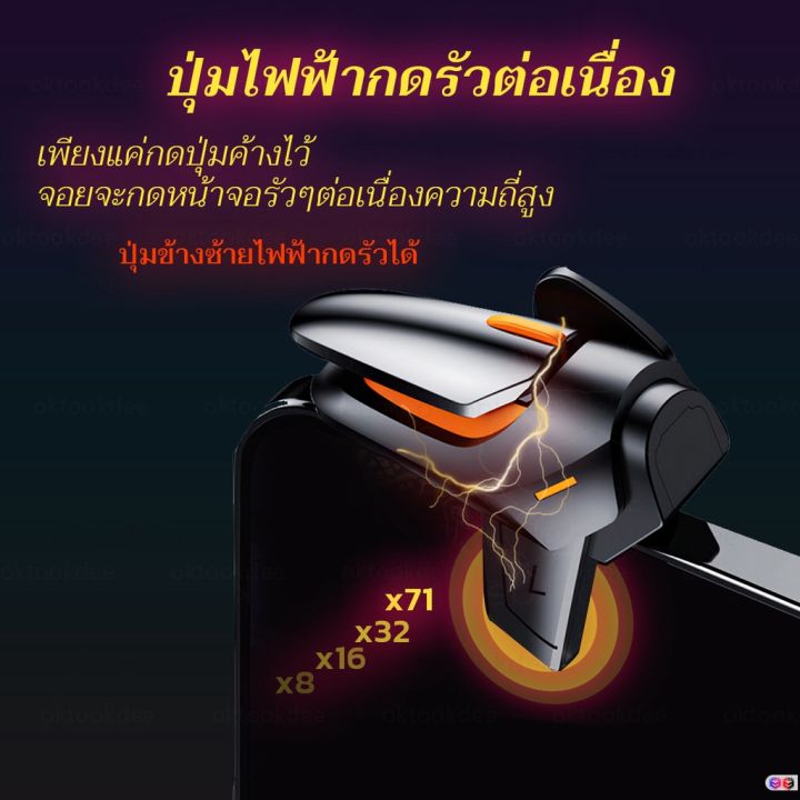 dy01-จอยไฟฟ้ากดรัวได้-จอยเล่นเกมมือถือ-กดรัว-71-ครั้ง-วินาที-1-คู่-ซ้ายกดรัวไฟฟ้า-ขวาจอยกดธรรมดา-บริการเก็บเงินปลายทาง