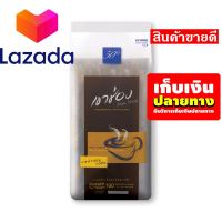 ?ด่วน ของมีจำนวนจำกัด❤️ เขาช่อง กาแฟเกล็ด 100% 2 กรัม x 50 ซอง รหัสสินค้า LAZ-75-999FS ✨ฟินกว่านี้ไม่มีอีกแล้ว⚡