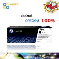 HP 79A ตลับหมึกโทนเนอร์ สีดำ ของแท้ Black Original Toner Cartridge (CF279A) #หมึกเครื่องปริ้น hp #หมึกปริ้น   #หมึกสี   #หมึกปริ้นเตอร์  #ตลับหมึก