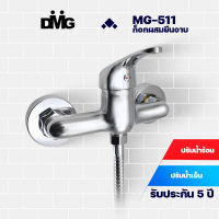 DONMARK ก๊อกผสมยืนอาบ แบบด้ามยก รุ่น MG-511