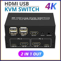 2พอร์ต HDMI สวิตช์ KVM 2X1 4K ตัวเลือกสวิตช์ USB HDMI แบบ2 In 1 Out พร้อมเดสก์ท็อปคอนโทรลเลอร์แชร์จอมอนิเตอร์ USB เมาส์2.0คีย์บอร์ด