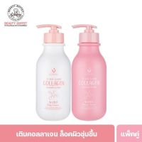 [เซตสุดคุ้ม!!] BEAUTY BUFFET SCENTIO PINK COLLAGEN RADIANT &amp; FIRM BODY ESSENCE&amp;SHOWER SERUM เซนทิโอ พิ้งค์ คอลลาเจน เรเดียนท์ แอนด์ เฟิร์ม บอดี้ เอสเซ้นส์&amp;ชาวเวอร์ เซรั่ม (350 ML)