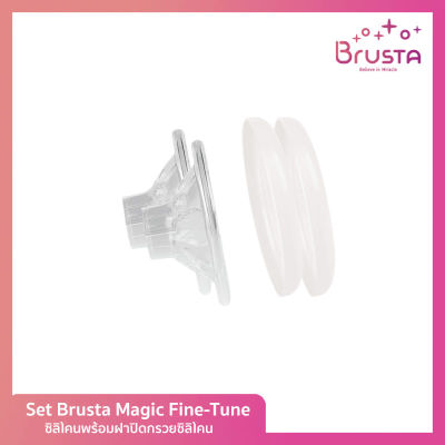 ❌สำหรับกรวยแข็งขนาด 24 และ 27mm. เท่านั้น❌ Set Brusta Magic Fine-Tune กรวยซิลิโคน+ฝาปิดกรวยซิลิโคน