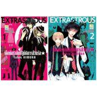 ชื่อหนังสือ EXTRASTROUS เอ็กซ์ตร้ากับปฏิบัติการป่วน (เล่ม 1-2 จบ) ประเภท การ์ตูน ญี่ปุ่น บงกช bongkoch