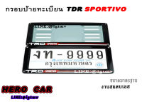 กรอบป้ายทะเบียนเลสไม่กันน้ำ ป้ายเลส TRD สีดำ กรอบป้ายทะเบียนรถยนต์