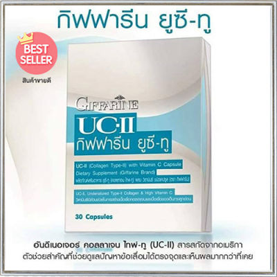 ควรไปตำด่วน💎ผลิตภัณฑ์เสริมอาหารกิฟารีนยูซี ทูปลอดภัยทานได้ต่อเนื่อง/รหัส41025/จำนวน1กล่อง(30แคปซูล)🎀ของแท้100%ราคาไม่แรง💚