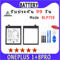 ۞แบตเตอรี่ ONEPLUS 1+8PRO Model BLP759 ประกัน 1ปี่ แถมชุดไขควง