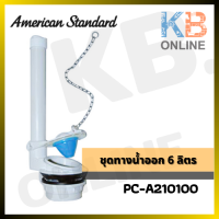 AMERICAN STANDARD PC-A210100 ชุดทางน้ำออก 6 ลิตร