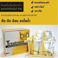 ทรีทเม้นไบโอ โกลด์(สีทอง) 1 กล่อง 24 ซอง