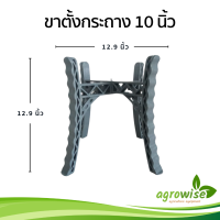 อุปกรณ์การเกษตร อุปกรณ์เกษตร อุปกรณ์ทําสวน ขาตั้ง 10 นิ้ว สีเทา มินิมอล