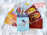 [พร้อมส่ง??]  True Heart Intuitive Tarot ไพ่ยิปซี ไพ่ทาโรต์