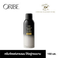 ORIBE (โอริเบ) Imperial Blowout Transformative styling creme ผลิตภัณฑ์ครีมจัดแต่งทรงผม ที่ช่วยเพิ่มโครงสร้างผม และให้ทรงผมที่เซ็ตอยู่ทรงยาว ขนาด 150 ml