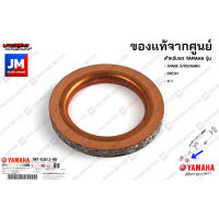 5WTE46130000 ปะเก็นคอท่อไอเสีย เเท้ศูนย์ YAMAHA SPARK X/RX/NANO, FRESH, X-1