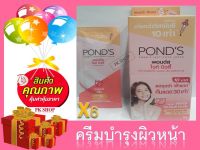 พอนด์ส ไวท์บิวตี้ ครีม สีส้ม ซอง ขนาด 6ก. (1 กล่อง บรรจุ 6 ซอง) Ponds White Beauty 6g.