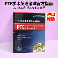 คู่มืออย่างเป็นทางการสำหรับPTE Academic English PTEคู่มือการทดสอบภาษาอังกฤษเชิงวิชาการPeishengหนังสือเตรียมซีดีที่แนบมาต้นฉบับสำหรับการศึกษาในต่างประเทศหนังสือภาษาอังกฤษภาษาจีน