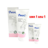 Pureen Stretch Mark Cream 200ml. 1แถม 1 เพียวรีน 200 มล. ครีมป้องกันผิวแตกลาย ไม่เหนอะหนะ ไม่มีสารกันเสีย Gohealthy