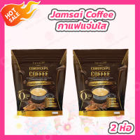 [2 ห่อ] Jamsai Coffee แจ่มใส กาแฟถังเช่าทอง [15 ซอง/ห่อ]