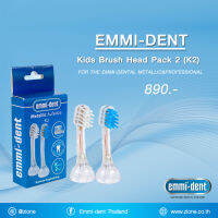 Emmi-dent K2 (สำหรับรุ่น METALLIC และ PROFESSIONAL เท่านั้น)