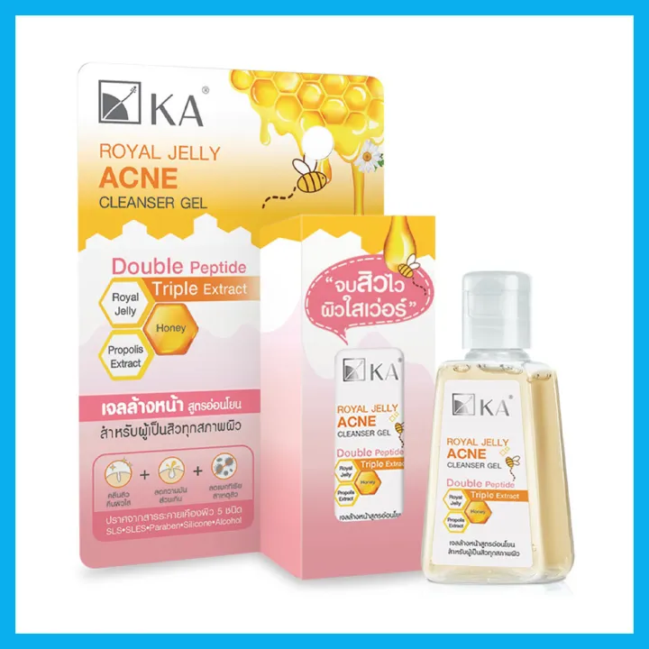 ka-royal-jelly-acne-cleanser-gel-30g-เจลล้างหน้า-สำหรับผู้เป็นสิวทุกสภาพผิว