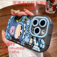 แอปเปิ้ล xr เปลี่ยน 13Pro เคสศัพท์มือถือรุ่นที่ดีที่สุดหุ้มด้วยเลนส์กันกระแทก xr เปลี่ยน 13 เคสป้องกันถุงลมนิรภัยโปร่งใส