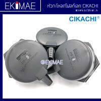 หัวกะโหลก โฟลท์เลท CIKACHI ชิคาชิ แท้ 100% PS-3S PS-4S PS-5S 3 ขา 4 ขา 5 ขา คุณภาพสูง กะโหลก กะโหลกสำหรับก้านวัดระดับน้ำ