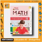 A -หนังสือ Future Math Success : Grade 5 (คณิตศาสตร์ EP ป.5)